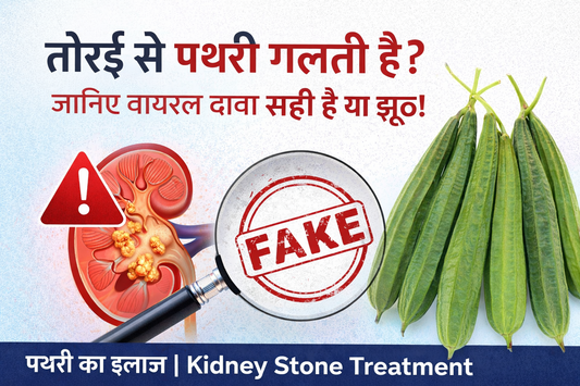 kidney stone treatment 